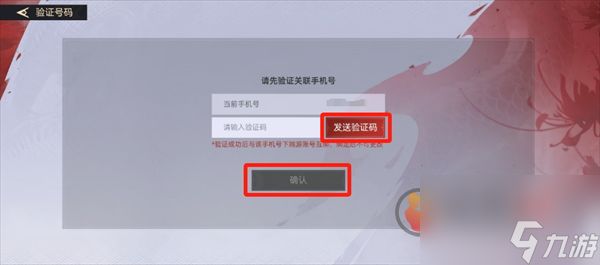 永劫无间手游怎么绑定端游账号 永劫无间手游端游互通方法