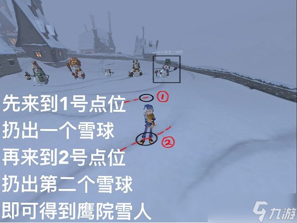 哈利波特魔法觉醒堆雪人方法