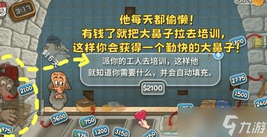 沙威玛传奇快速获取金币方法一览