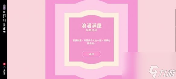 《完蛋我被美女包围了》浩浩妈结局攻略