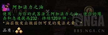 魔兽世界11.0元素萨消耗品选什么