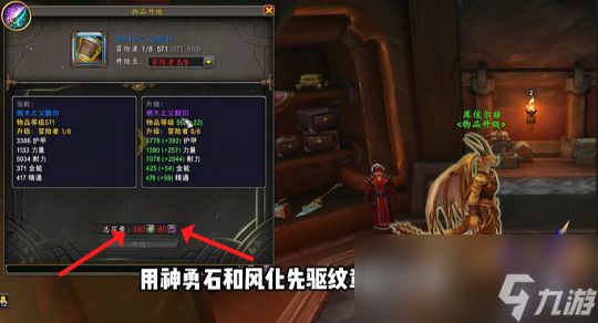 魔兽世界11.0武器怎么升级