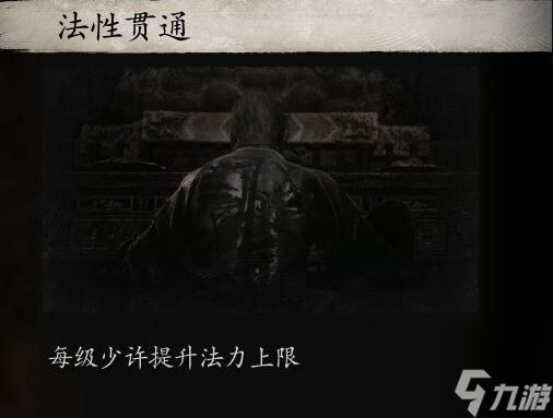 黑神话悟空法力值恢复方法