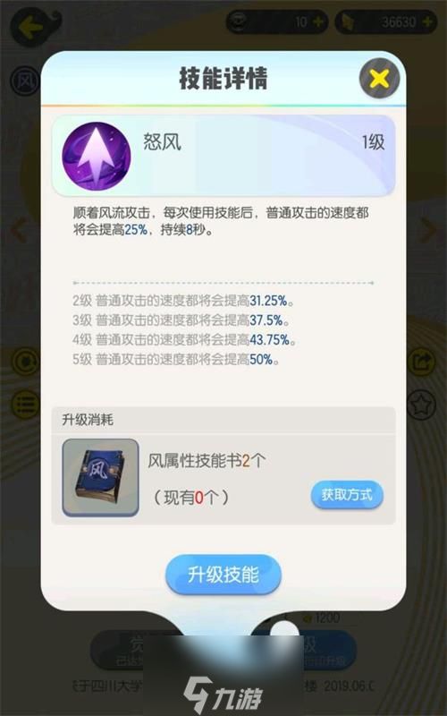 一起来捉妖心月狐技能是什么 妖灵技能效果一览