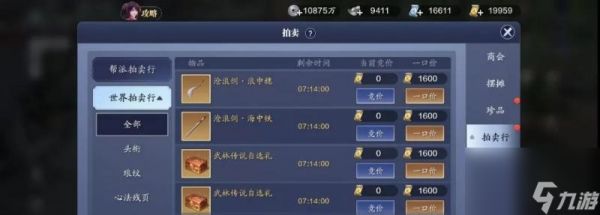 <a id='link_pop' class='keyword-tag' href='https://www.9game.cn/tymyd/'>天涯明月刀手游</a>帮贡介绍（帮贡使用方法）