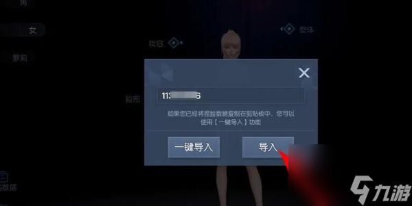龙族幻想捏脸数据大全