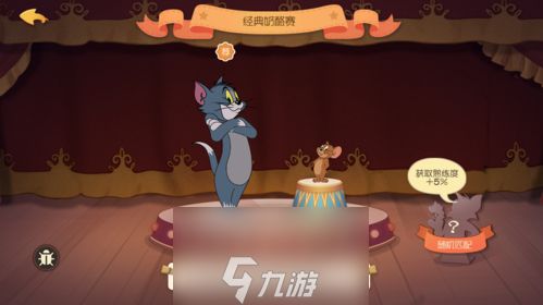 猫和老鼠手游经典奶酪赛怎么玩 游戏模式规则玩法介绍