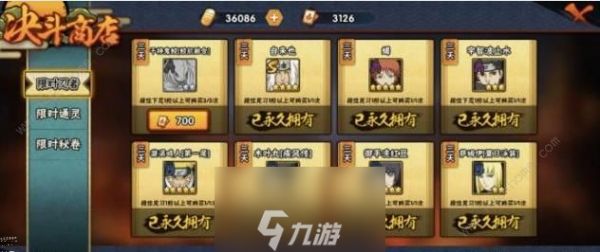 <a id='link_pop' class='keyword-tag' href='https://www.9game.cn/hyrz/'>火影忍者手游</a>鲛肌融合怎么打 鬼鲛打法攻略