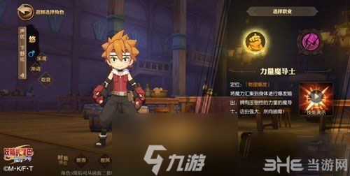 妖精的尾巴魔导少年力量魔导士技能介绍