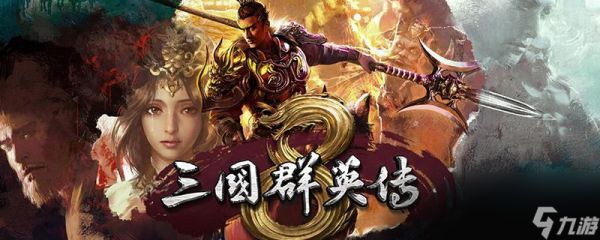 三国群英传8赤兔马怎么获得 三国群英传8赤兔马获得方法