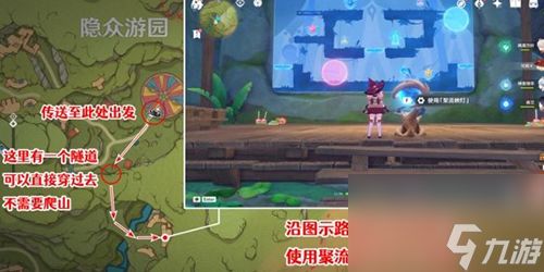 原神隐众游园解谜攻略