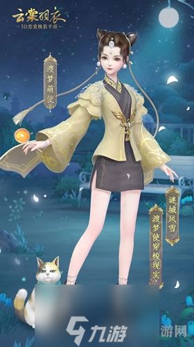 云裳羽衣2019年夏趣游园会怎么玩 活动时间规则一览