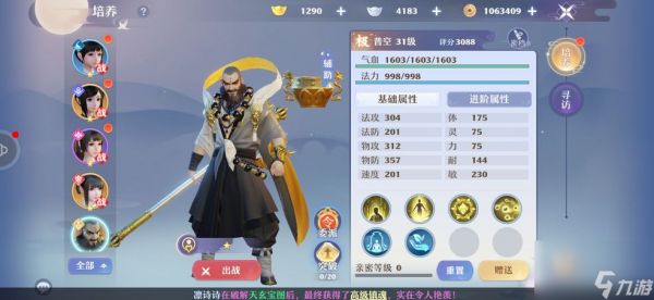 梦幻新诛仙八门金锁阵怎么玩