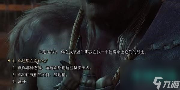 《博德之门3》泰坦弦弓获取方法