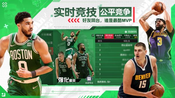 NBA篮球世界什么时候出 公测上线时间预告