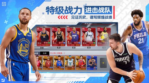 NBA篮球世界什么时候出 公测上线时间预告