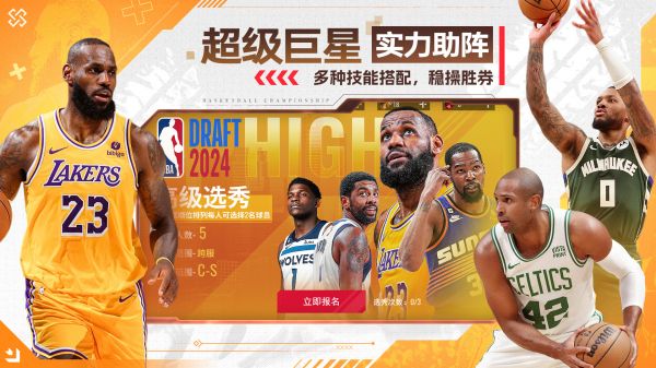 NBA篮球世界什么时候出 公测上线时间预告