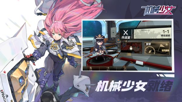 机械少女好玩吗 机械少女玩法简介