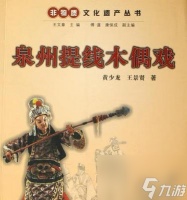 《玩转提线木偶 轻松掌控人偶世界》 从操作技巧到心理策略