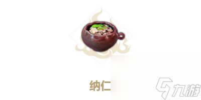 妄想山海纳仁制作方法