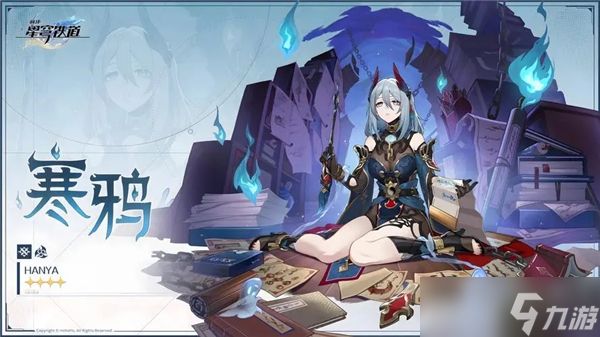 崩坏星穹铁道花火和寒鸦抽哪个比较好