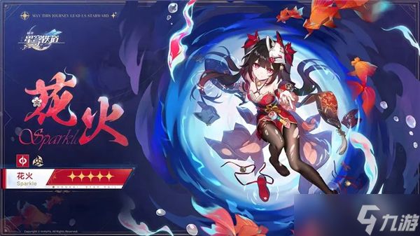 崩坏星穹铁道花火和寒鸦抽哪个比较好