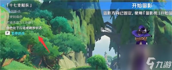 原神画外旅照十七支船队位置一览 原神画外旅照十七支船队位置在哪里