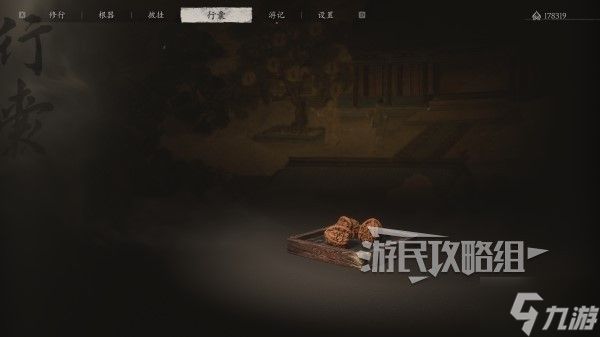 《黑神话悟空》紫纹缃核获取方法 紫纹缃核怎么获得