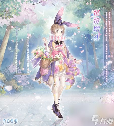 奇迹暖暖星灵探秘怎么玩 活动内容套装一览