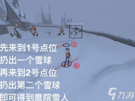 哈利波特魔法觉醒堆雪人攻略