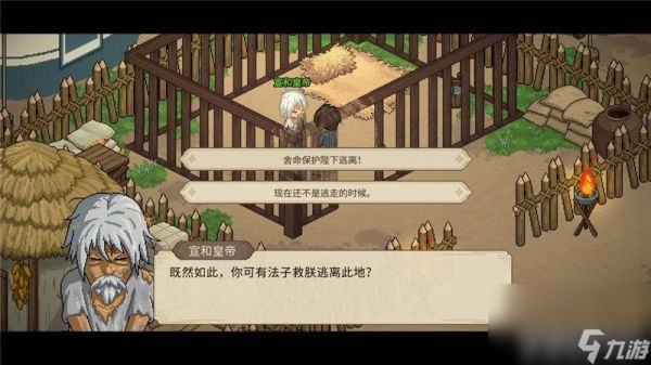 大侠立志传囚龙之地任务怎么完成 任务完成详解