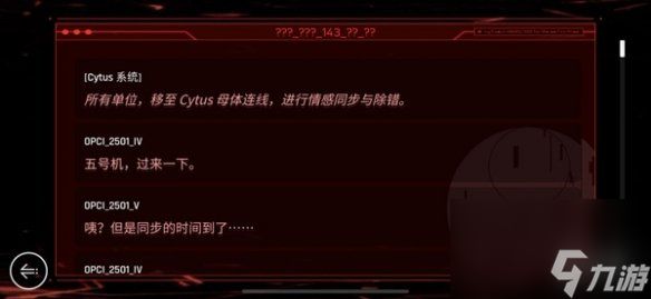 音乐世界cytus2OS指令码汇总