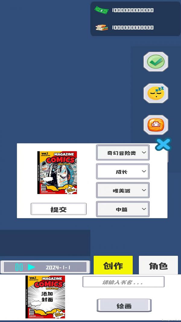 今天成为漫画家冲好玩吗 今天成为漫画家冲玩法简介