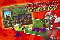 植物大战僵尸2怎么获取冰西瓜-植物大战僵尸2冰西瓜获取方法