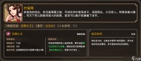 大侠立志传付瑶琴结缘攻略