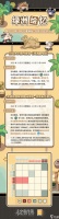 未定事件簿绿洲绘忆活动怎么玩 未定事件簿绿洲绘忆活动玩法介绍