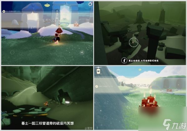 光遇9月9日任务2024