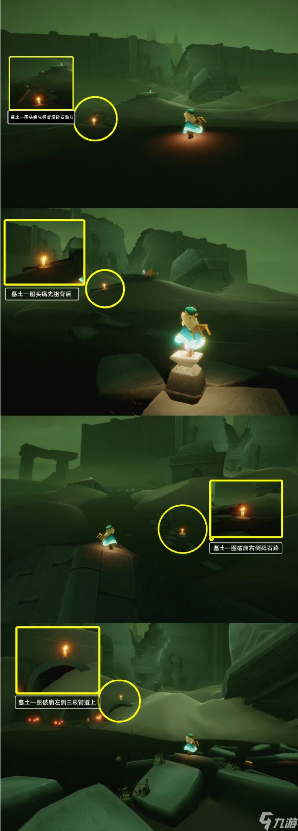 光遇9月9日任务2024