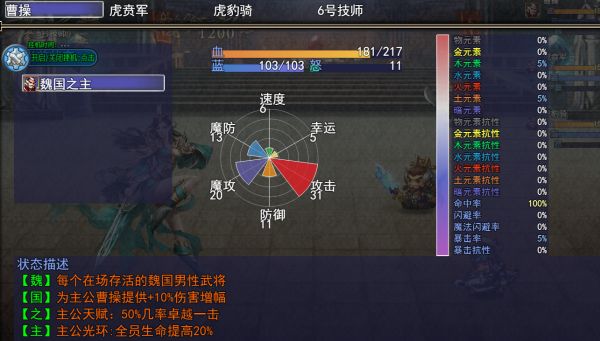 异界三国好玩吗 异界三国玩法简介