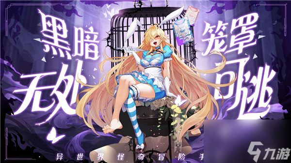 光明冒险角色推荐有哪些 光明冒险角色强度排行榜