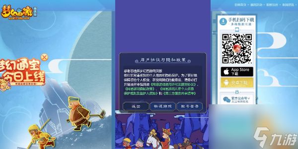 梦幻西游网页版登录入口