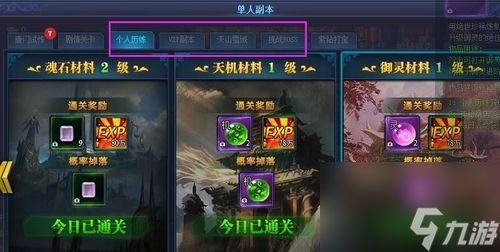 唐门六道攻略：斗转星移，走遍神魔世界