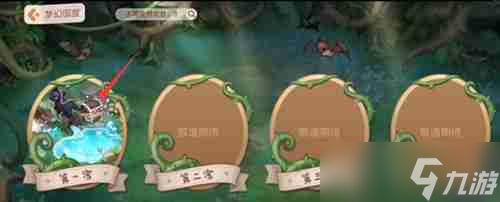 《奥比岛》梦幻国度进入方法