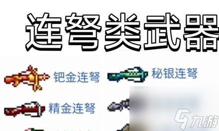 《泰拉瑞亚》装备全解析（打造最强装备的获取方法及实用技巧）