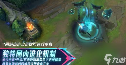 英雄联盟手游寻道世尊永恩皮肤特效展示