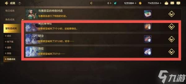 DNF手游冒险团隐藏成就攻略-冒险团隐藏成就介绍