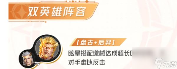 星之破晓盘古怎么玩