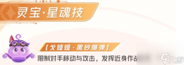 星之破晓盘古怎么玩