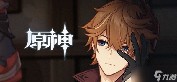 《原神》钟离命之座效果介绍