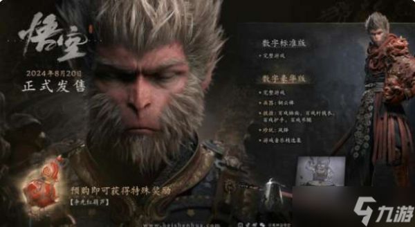 黑神话悟空风铎怎么获得